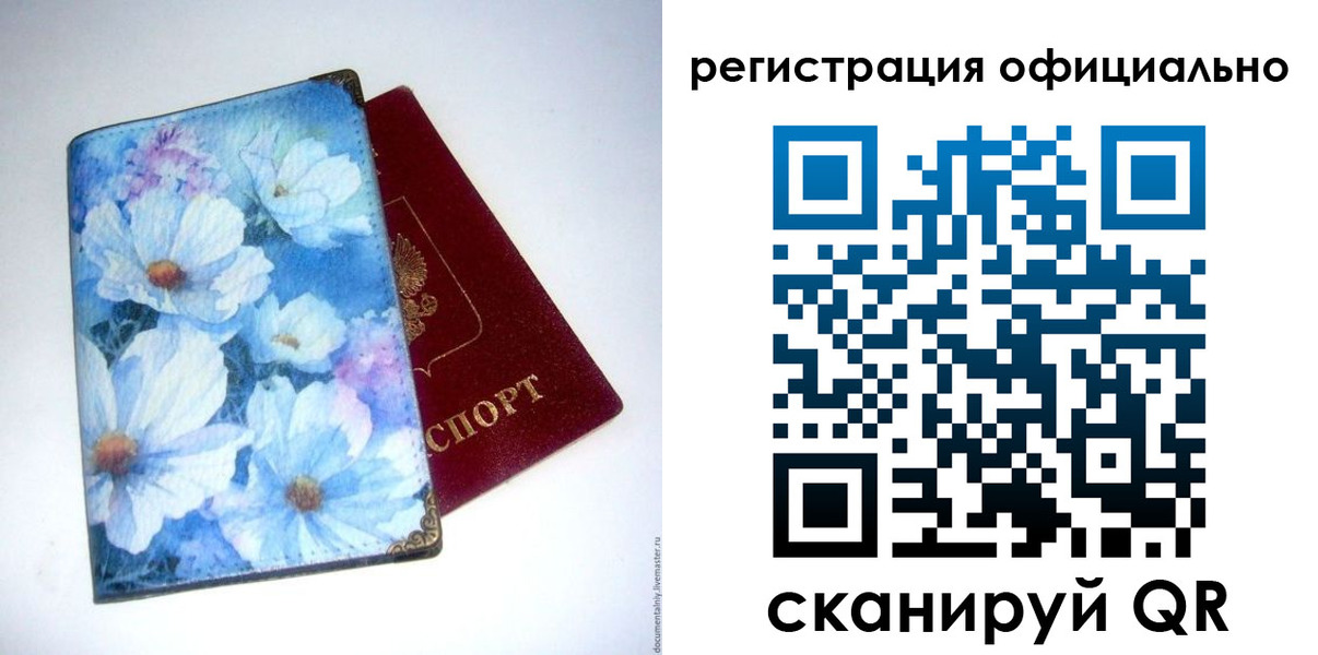 временная регистрация в Нижнем Новгороде