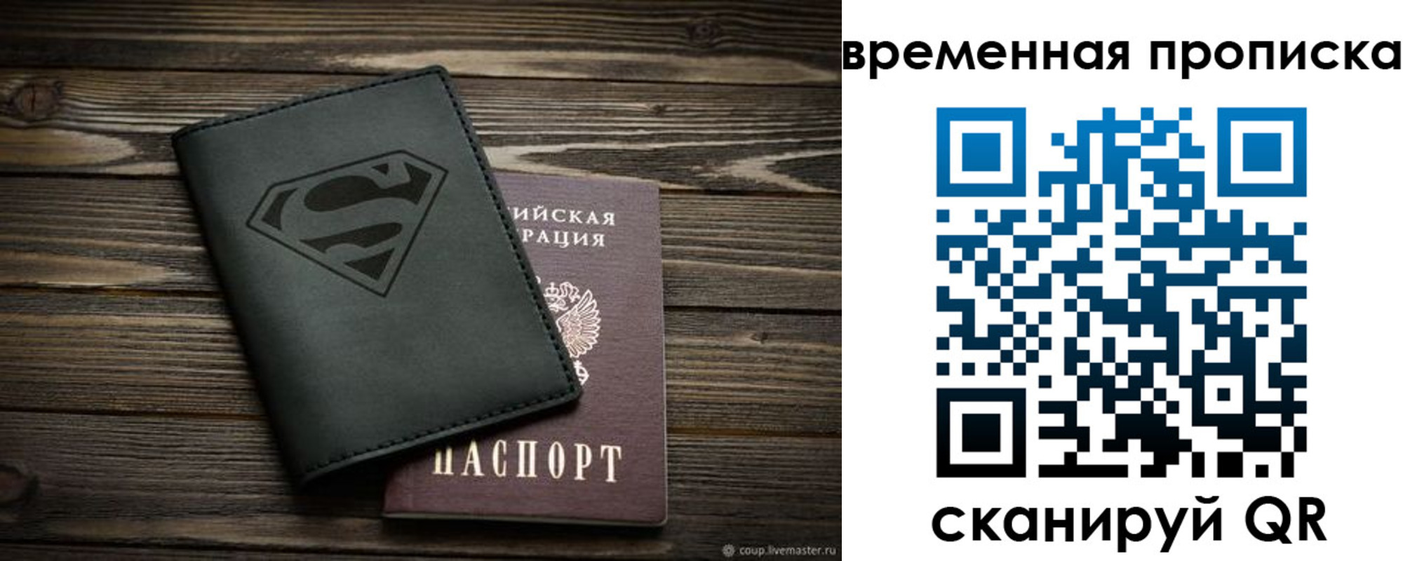прописка регистрация в Нижнем Новгороде